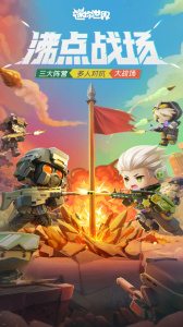 迷你世界国际服