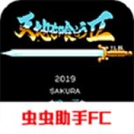 吞食天地2诸葛孔明传