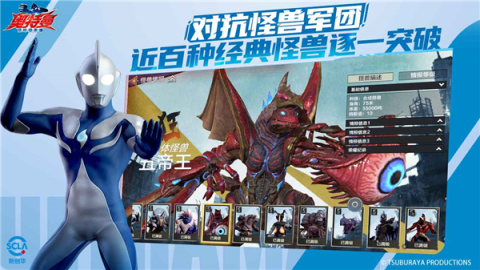 奥特曼超时空英雄手机版