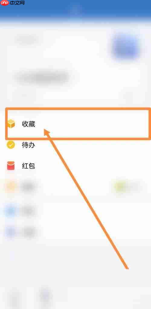 企业微信收藏在哪里？企业微信收藏查看方法