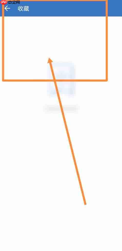 企业微信收藏在哪里？企业微信收藏查看方法