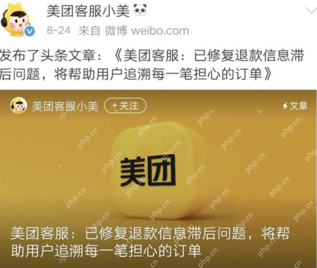 美团团购券过期可以自动退款吗 美团团购券过期后如何自动退款 - 菜鸟下载