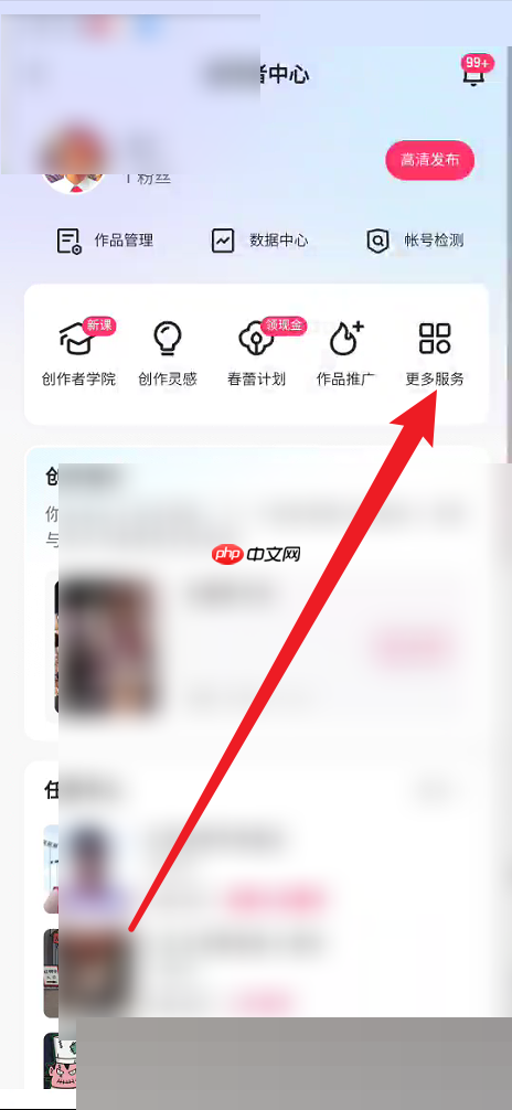 快手怎么申请加入快手小店?快手申请加入快手小店教程