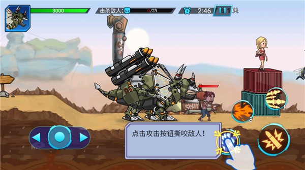 超强机甲恐龙安卓版