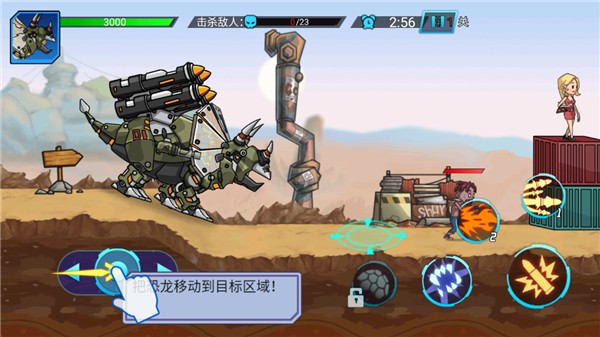 超强机甲恐龙安卓版