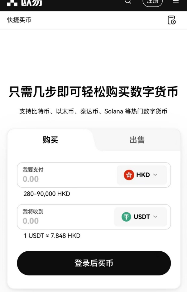 欧意app官方下载最新版(384)