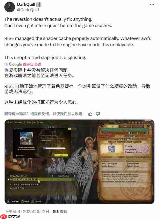 《怪物猎人：荒野》攻略——着色器编译问题 官推建议删除缓存文件