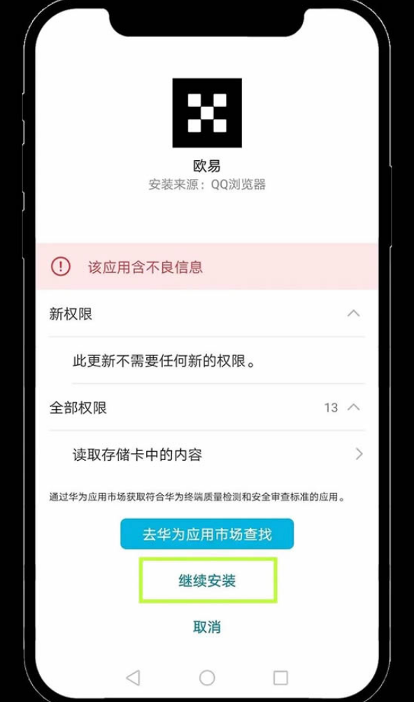 欧易交易所官网入口 欧易app下载和注册教程最全版 - 菜鸟下载