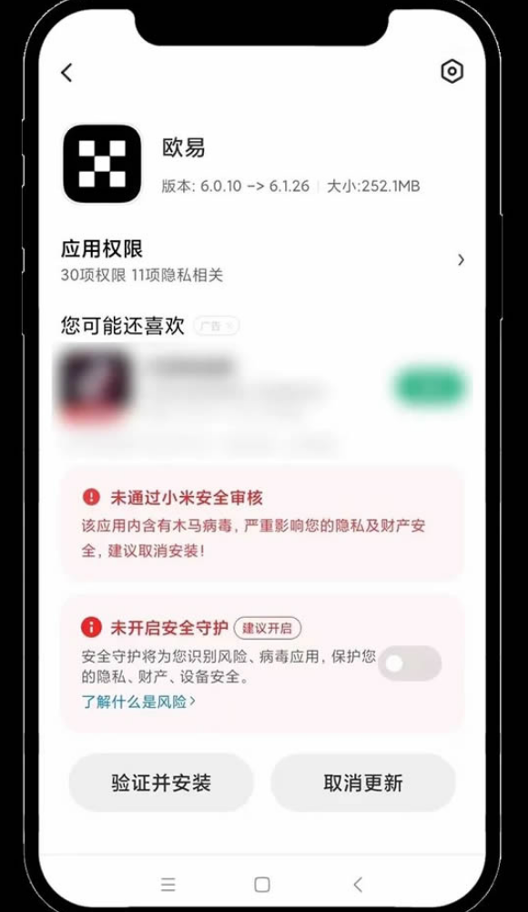 欧易交易所官网入口 欧易app下载和注册教程最全版 - 菜鸟下载