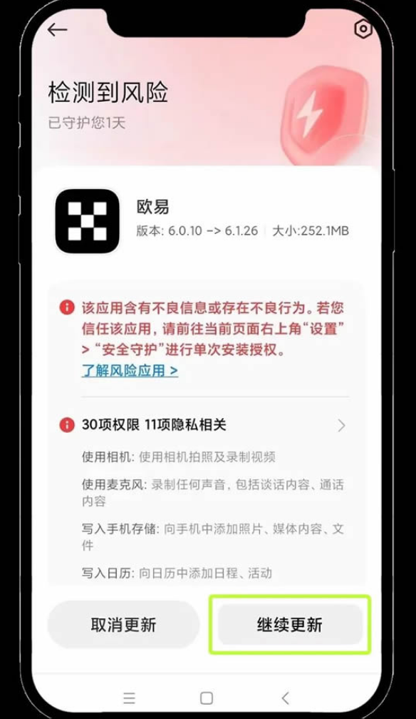欧易交易所官网入口 欧易app下载和注册教程最全版 - 菜鸟下载