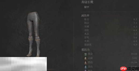 明末渊虚之羽如何才能得到海寇套装 海寇防具效果​