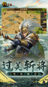 帝王三国九游版