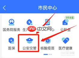 支付宝哪里可以举报违章