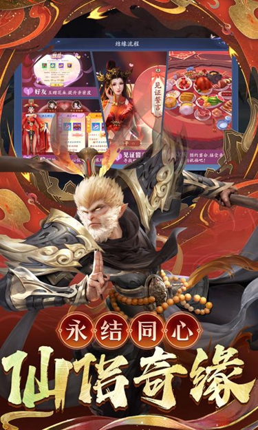 逍遥九歌行手游官方版