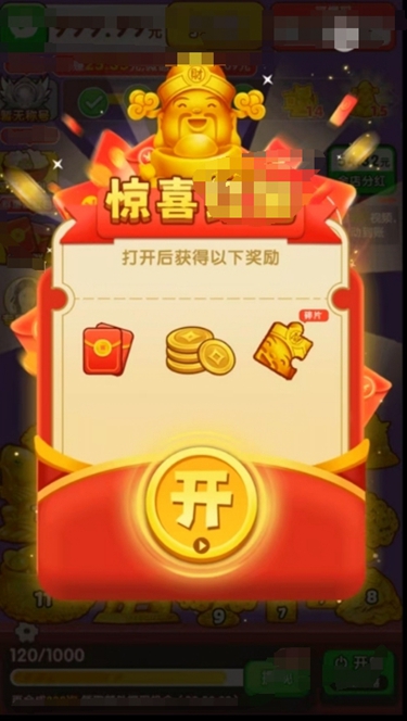 黄金满满