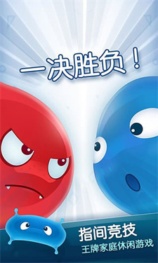 红蓝大作战2双人版