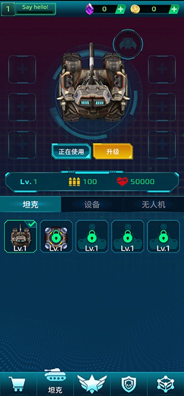 科幻幸存者官方版