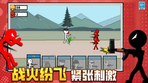 火柴人中土战争