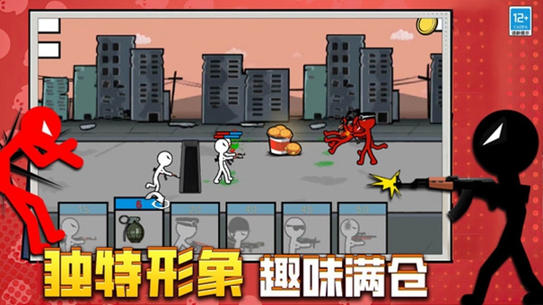 火柴人中土战争