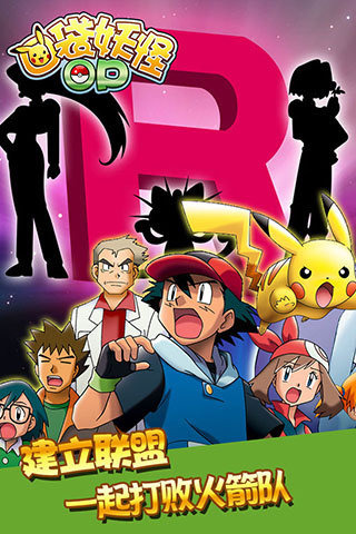 魔境仙踪游戏安卓版