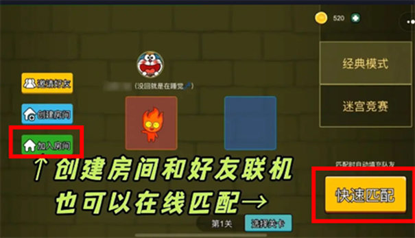 森林冰火人2手机版