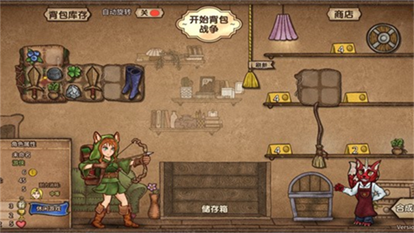 背包乱斗中文版