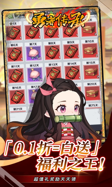 勇者传承官方版