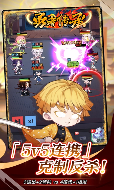 勇者传承官方版