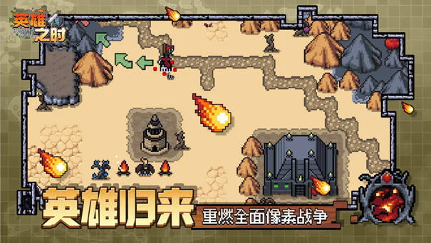 英雄之时安卓版