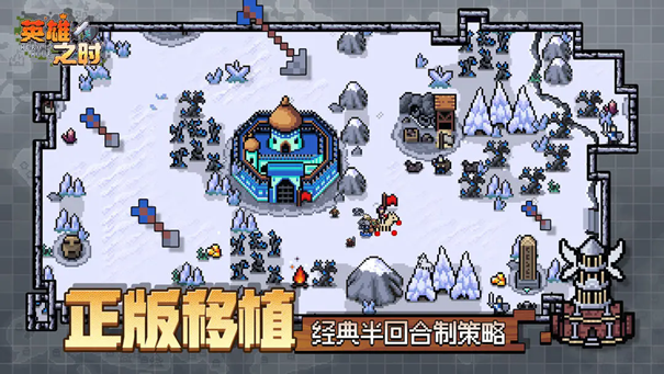 英雄之时安卓版