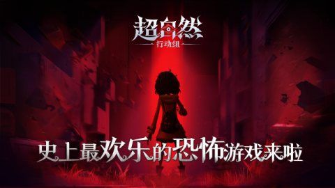 超自然行动组mod下载