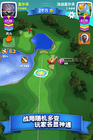 决战高尔夫国际服下载
