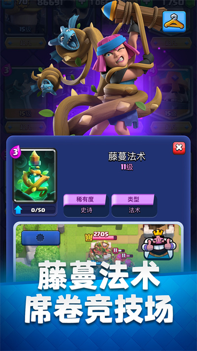 部落冲突皇室战争腾讯版