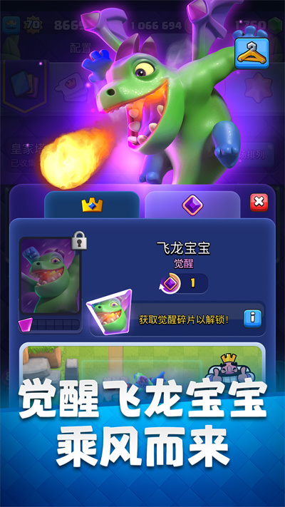 部落冲突皇室战争腾讯版