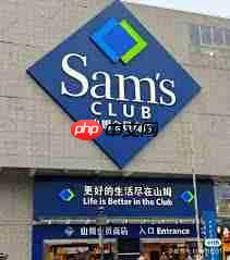 山姆会员商店官网怎么登录