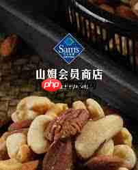 山姆会员商店官网怎么登录