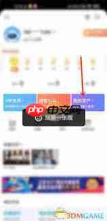 咪咕视频如何查看会员到期时间