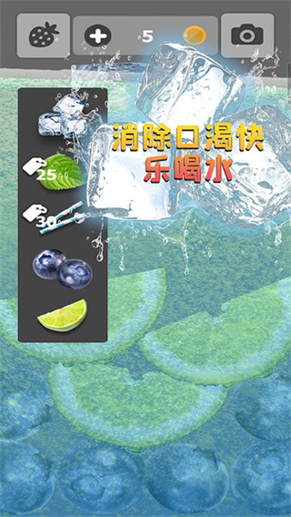 喝水模拟器