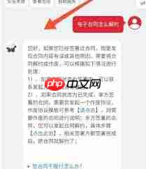 如何解除e签宝电子合同