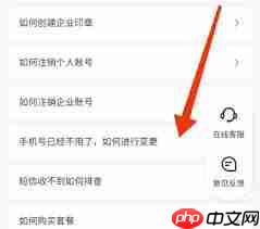 如何解除e签宝电子合同
