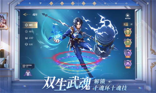 斗罗大陆诛邪传说