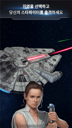 星球大战星际战机任务