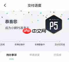 小鹏汽车app如何退定金