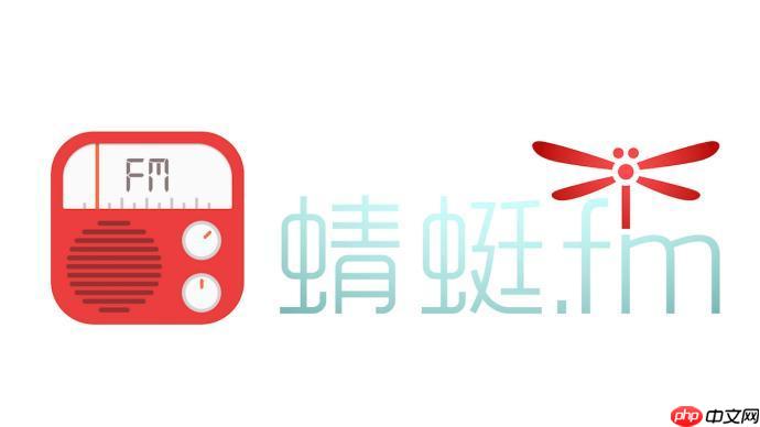 蜻蜓FM用会员吗怎么用_会员功能使用与权限说明