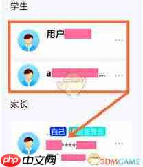 智慧中小学如何添加孩子账号