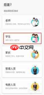 智慧中小学如何添加孩子账号