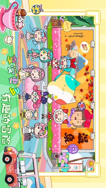 我的迷你城市世界