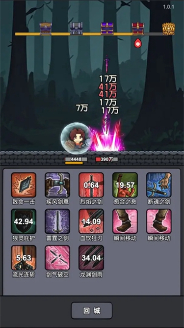 斩龙大剑抖音版