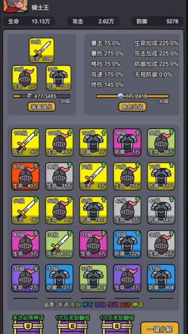 斩龙大剑抖音版