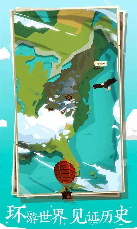 边境之旅重逢版